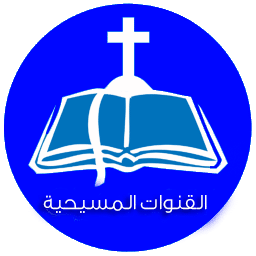 تردد القنوات المسيحية علي نايل سات 2024