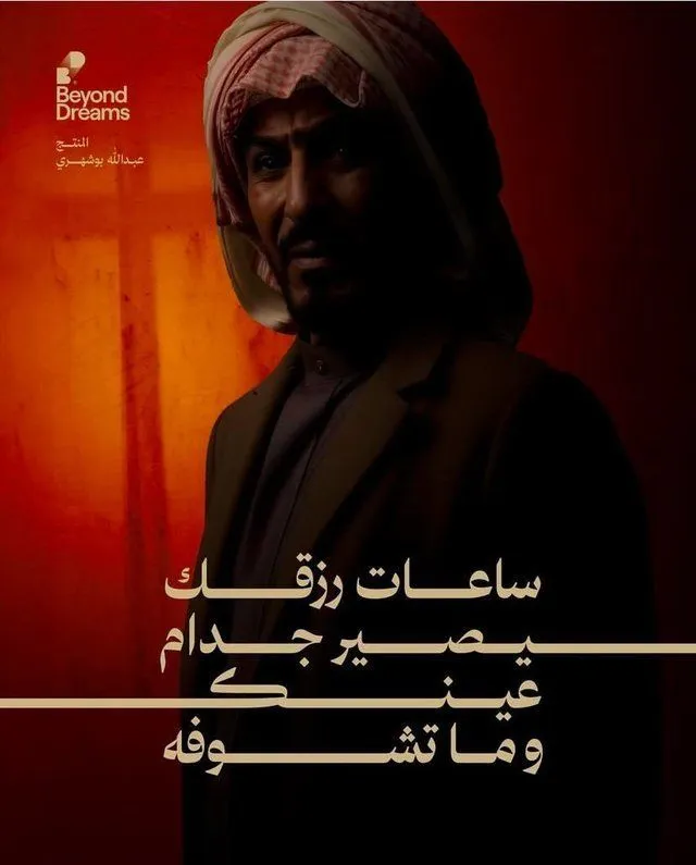 قنوات مسلسل عابر سبيل رمضان 2025 والمواعيد