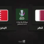 قنوات قطر والبحرين تصفيات كأس أسيا تحت 23 سنة
